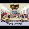 dazy's fasulia - ארוחת שישי